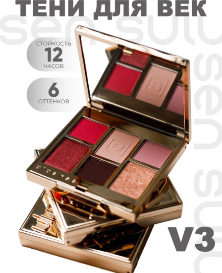Тени V3 Eye Shadow