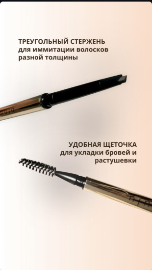 Карандаш для бровей V3