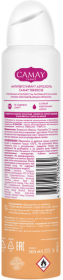 Антиперспирант-аэрозоль TUBEROSE, 200 мл