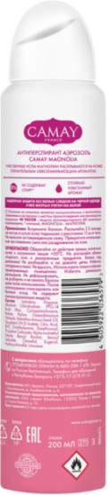 Антиперспирант-аэрозоль MAGNOLIA, 200 мл
