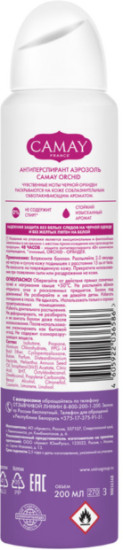 Антиперспирант-аэрозоль ORCHID, 200 мл