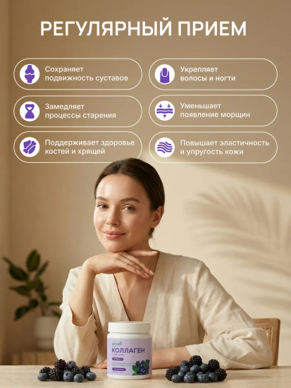 Коллаген пептидный «Collagen Peptides + Vitamin C. Лесные ягоды»
