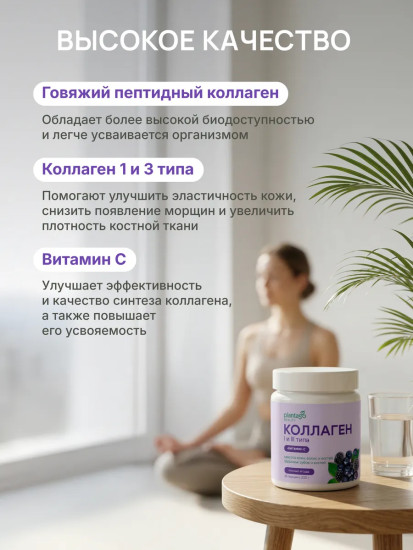 Коллаген пептидный «Collagen Peptides + Vitamin C. Лесные ягоды»