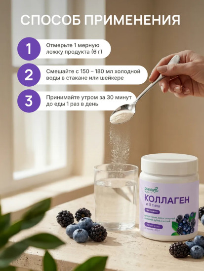 Коллаген пептидный «Collagen Peptides + Vitamin C. Лесные ягоды»