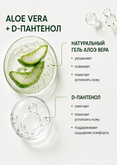 Пенка для умывания Увлажняющая освежающая с D-пантенолом 200 мл