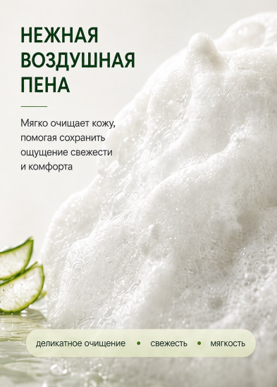 Пенка для умывания Увлажняющая освежающая с D-пантенолом 200 мл