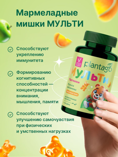 Жевательные пастилки для детей «Мульти. Фруктовый микс»