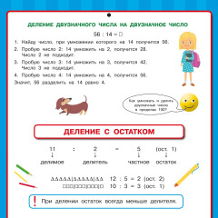 Математика. Все обучающие плакаты под одной обложкой. 1-4 классы - Фото 6