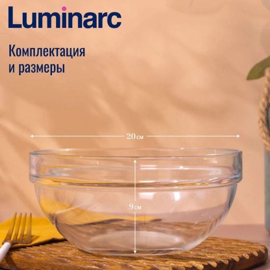 Салатник Эмпилабль