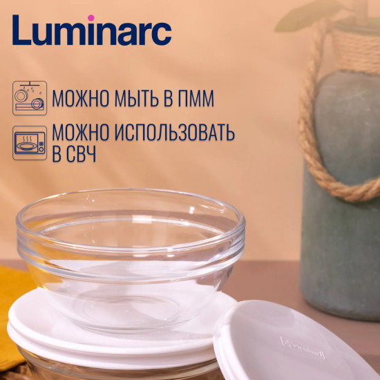 Салатник Эмпилабль