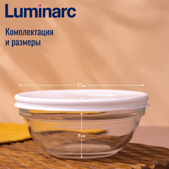 Салатник Эмпилабль
