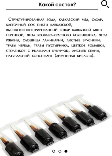Хранитель мозга ампулы