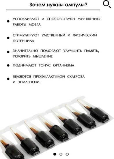 Хранитель мозга ампулы