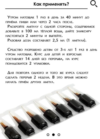 Хранитель мозга ампулы