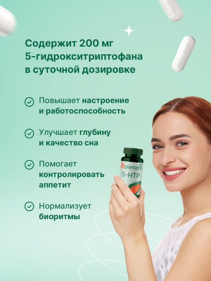 БАД «5-НТР и витамины группы В6»