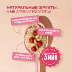 Каша овсяная протеиновая быстрого приготовления Ассорти 3 вкуса - Фото 4