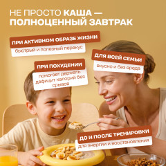 Каша овсяная протеиновая быстрого приготовления Ассорти 3 вкуса - Фото 5
