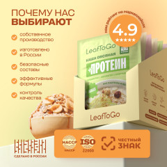 Каша овсяная протеиновая быстрого приготовления Ассорти 3 вкуса - Фото 9