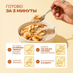 Каша овсяная протеиновая быстрого приготовления Ассорти 3 вкуса - Фото 11