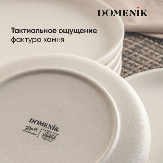 Тарелка десертная Rock white