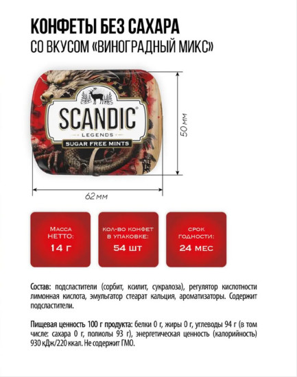 Конфеты без сахара «Виноградный микс»