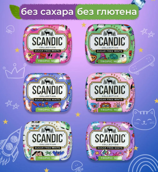 Конфеты без сахара «Тропический микс»