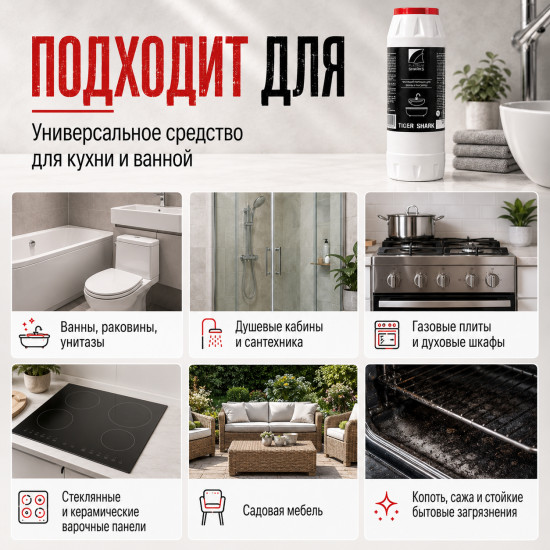 Чистящий порошок для ванны и раковины