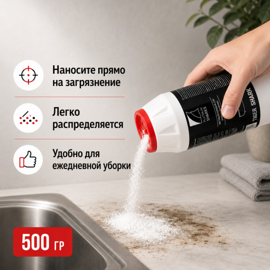 Чистящий порошок для ванны и раковины