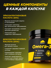 Капсулы «Омега-3» - Фото 4