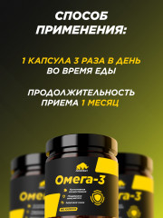 Капсулы «Омега-3» - Фото 5