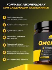 Капсулы «Омега-3» - Фото 6