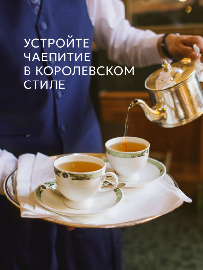 Чай черный «Royal Yuzu Citrrus & Rose Apple»