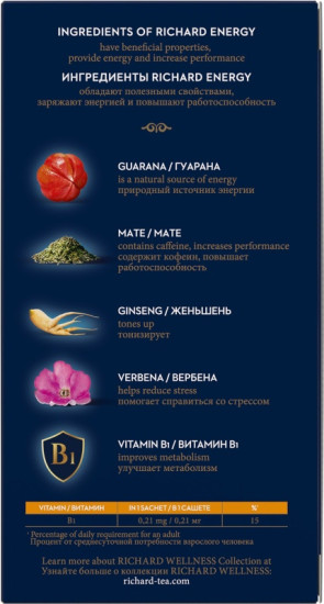 Чай черный «Energy»