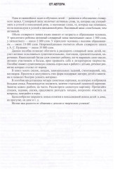 Дидактический материал по лексической теме «Моя семья». 4-6 лет - Фото 2