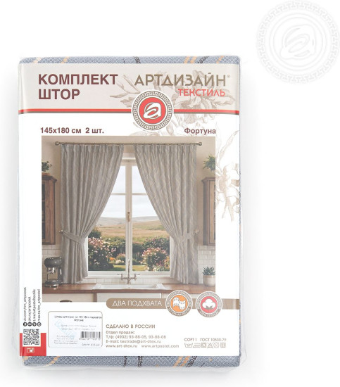 Комплект штор для кухни с подхватом «Фортуна»