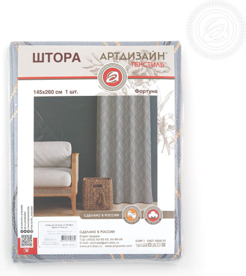 Штора для гостиной с подхватом «Фортуна»