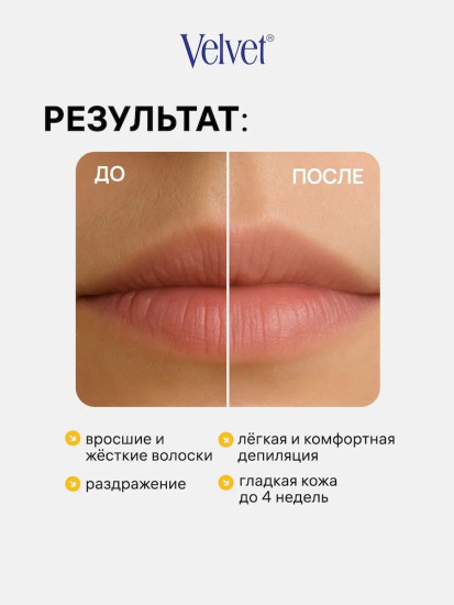 Полоски восковые для лица «Масло арганы экстракт ромашки»