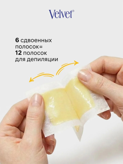 Полоски восковые для лица «Масло арганы экстракт ромашки»