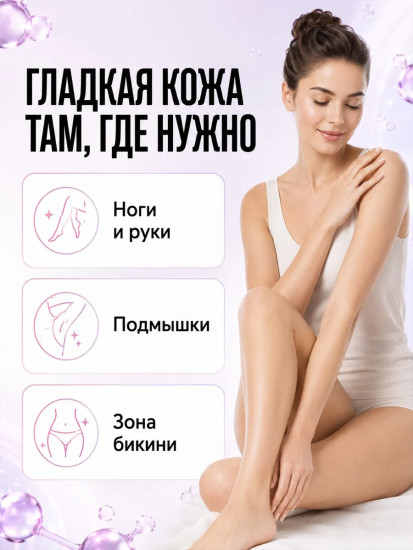 Полоски восковые для тела «Комплекс 7 масел»