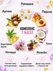 Полоски восковые для тела «Комплекс 7 масел» - Фото 2