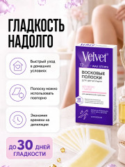 Полоски восковые для тела «Комплекс 7 масел» - Фото 3