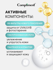 Флюид для ежедневной защиты лица от солнца с SPF 50 - Фото 1