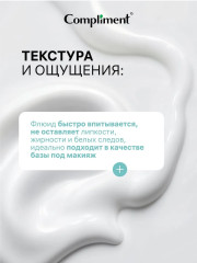 Флюид для ежедневной защиты лица от солнца с SPF 50 - Фото 2