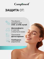 Флюид для ежедневной защиты лица от солнца с SPF 50 - Фото 3