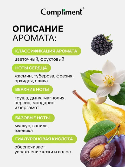 Спрей-мист парфюмированный для тела и волос «J'adore»