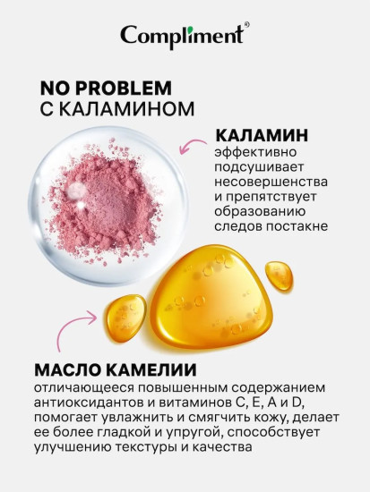 Гель для умывания успокаивающий с каламином