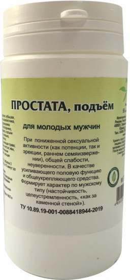 Таблетки повышающие тестостерон «Простата, подъём»