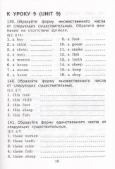 Грамматика английского языка. 3 класс. Часть 2 - Фото 2