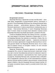 Анализ произведений русской литературы. 7 класс - Фото 4