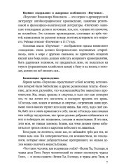 Анализ произведений русской литературы. 7 класс - Фото 5